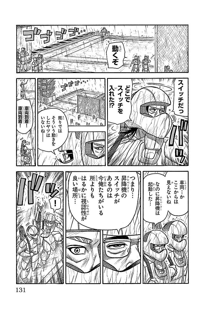 囚人リク - 第290話 - Page 5