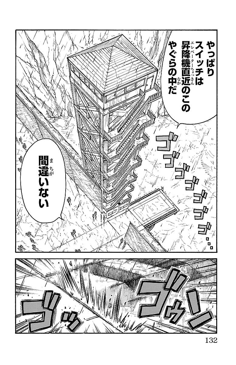 囚人リク - 第290話 - Page 6