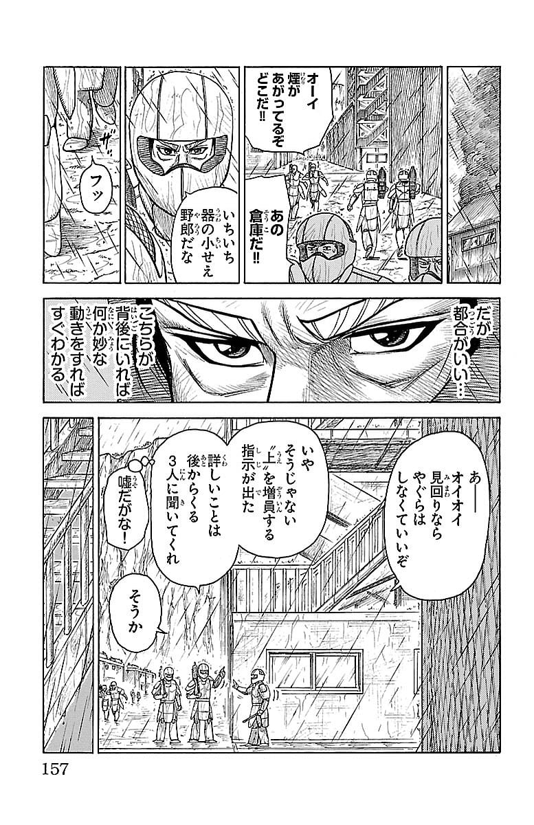 囚人リク - 第291話 - Page 11