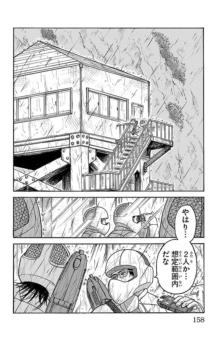 囚人リク - 第291話 - Page 12