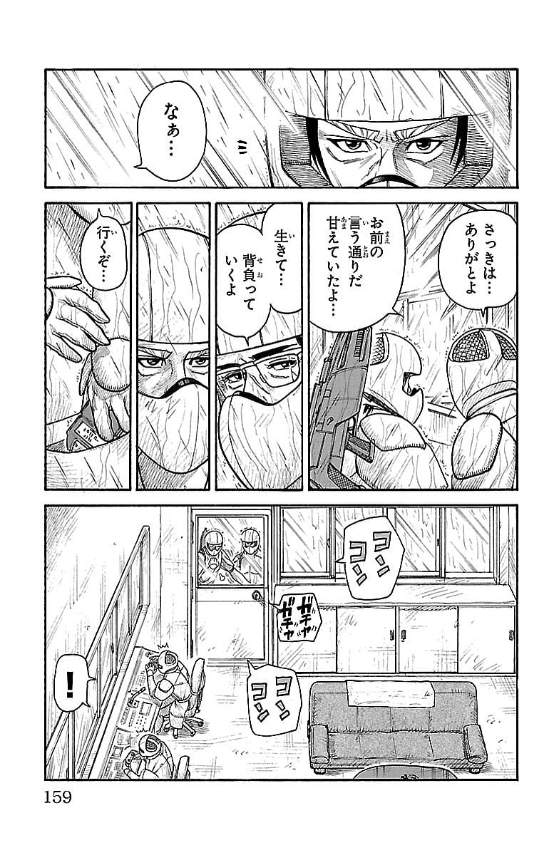 囚人リク - 第291話 - Page 13