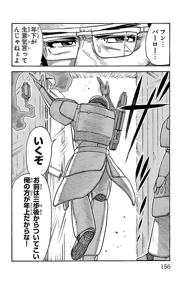 囚人リク - 第291話 - Page 10