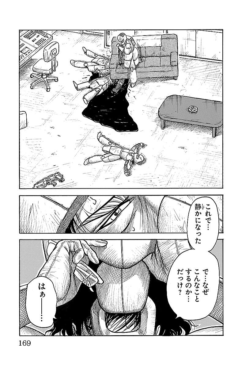 囚人リク - 第292話 - Page 3