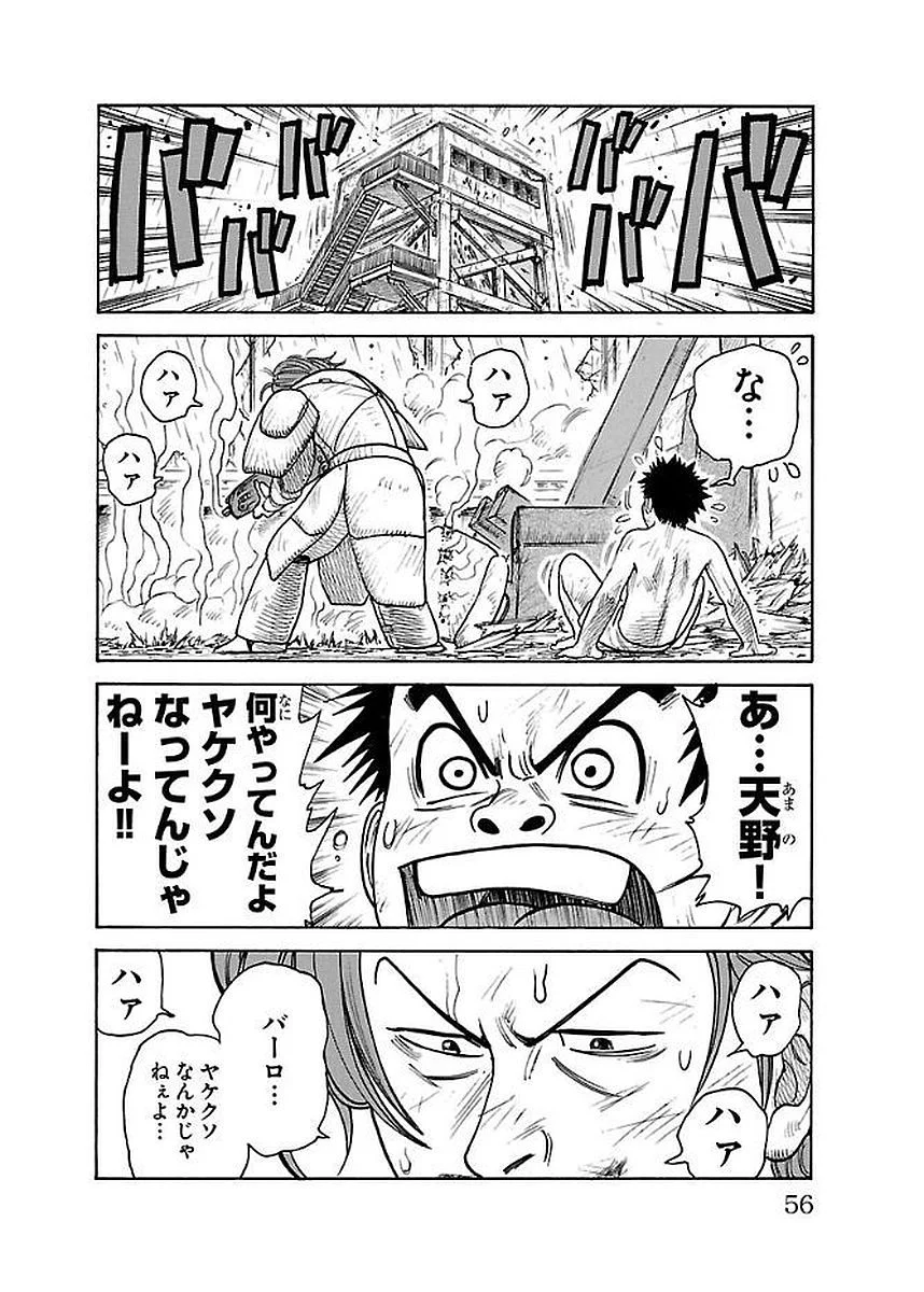 囚人リク - 第295話 - Page 12