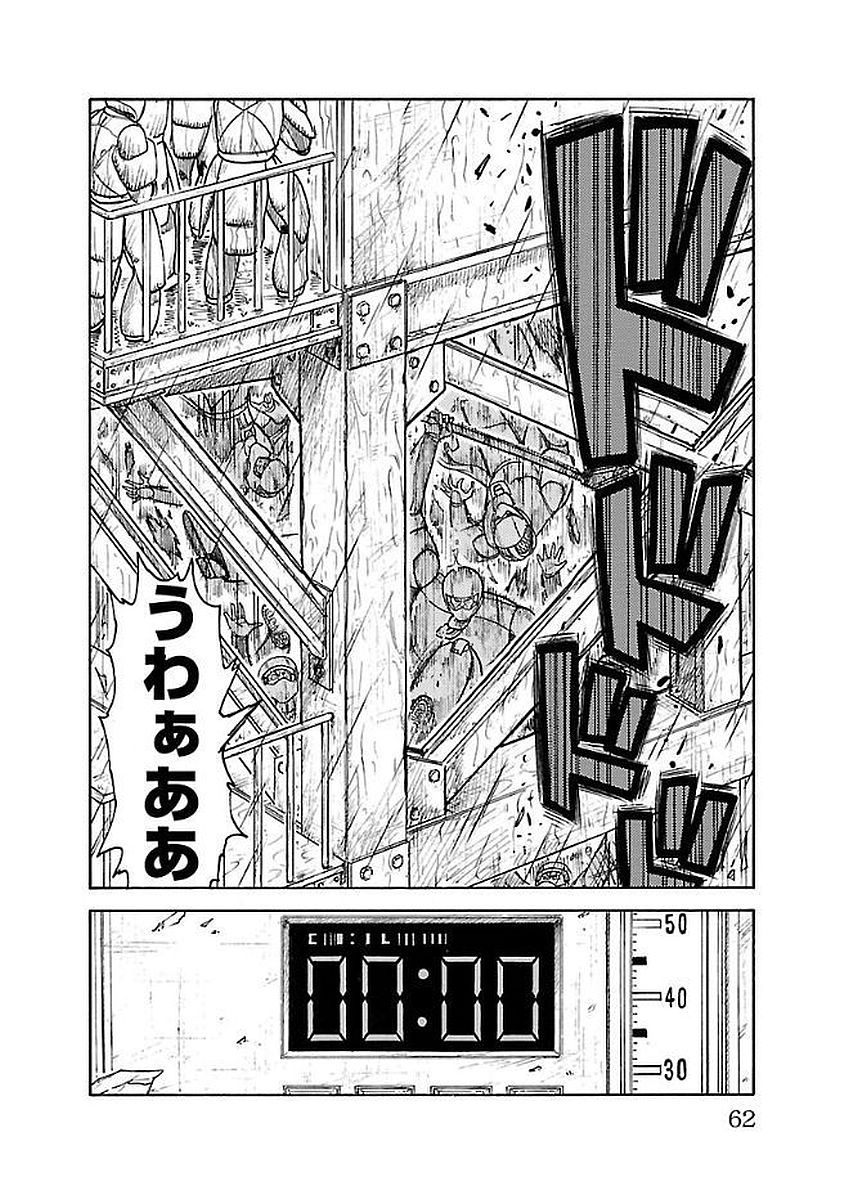 囚人リク - 第295話 - Page 18