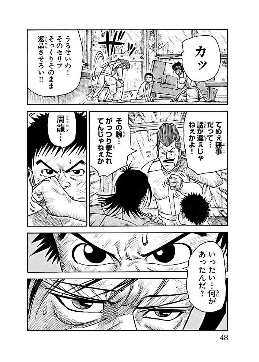 囚人リク - 第295話 - Page 4