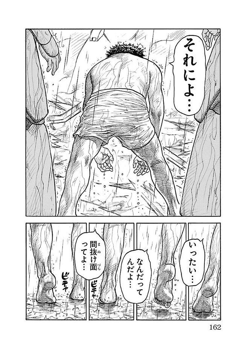 囚人リク - 第300話 - Page 18