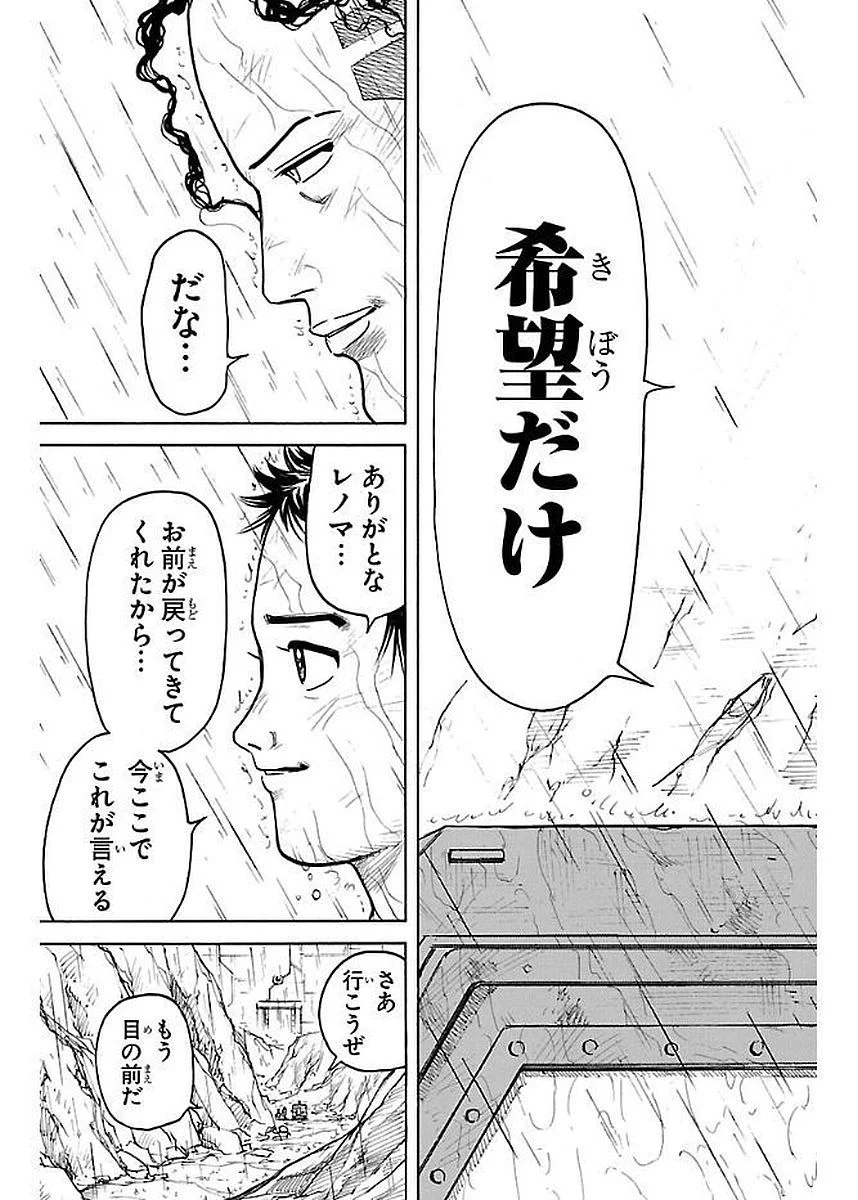 囚人リク - 第301話 - Page 19