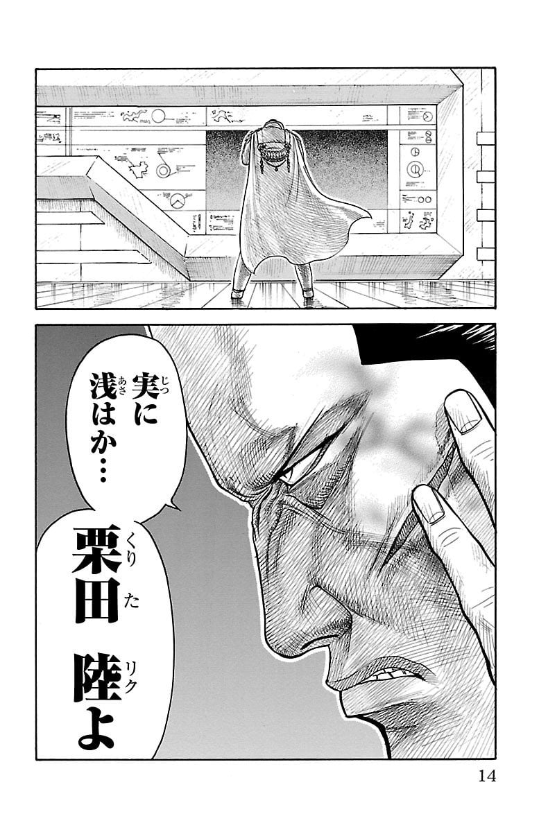 囚人リク - 第302話 - Page 10