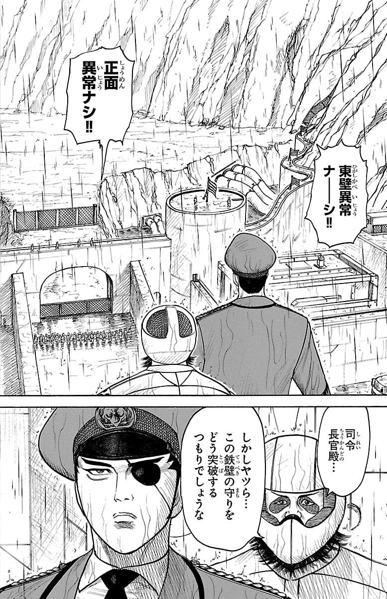 囚人リク - 第304話 - Page 4