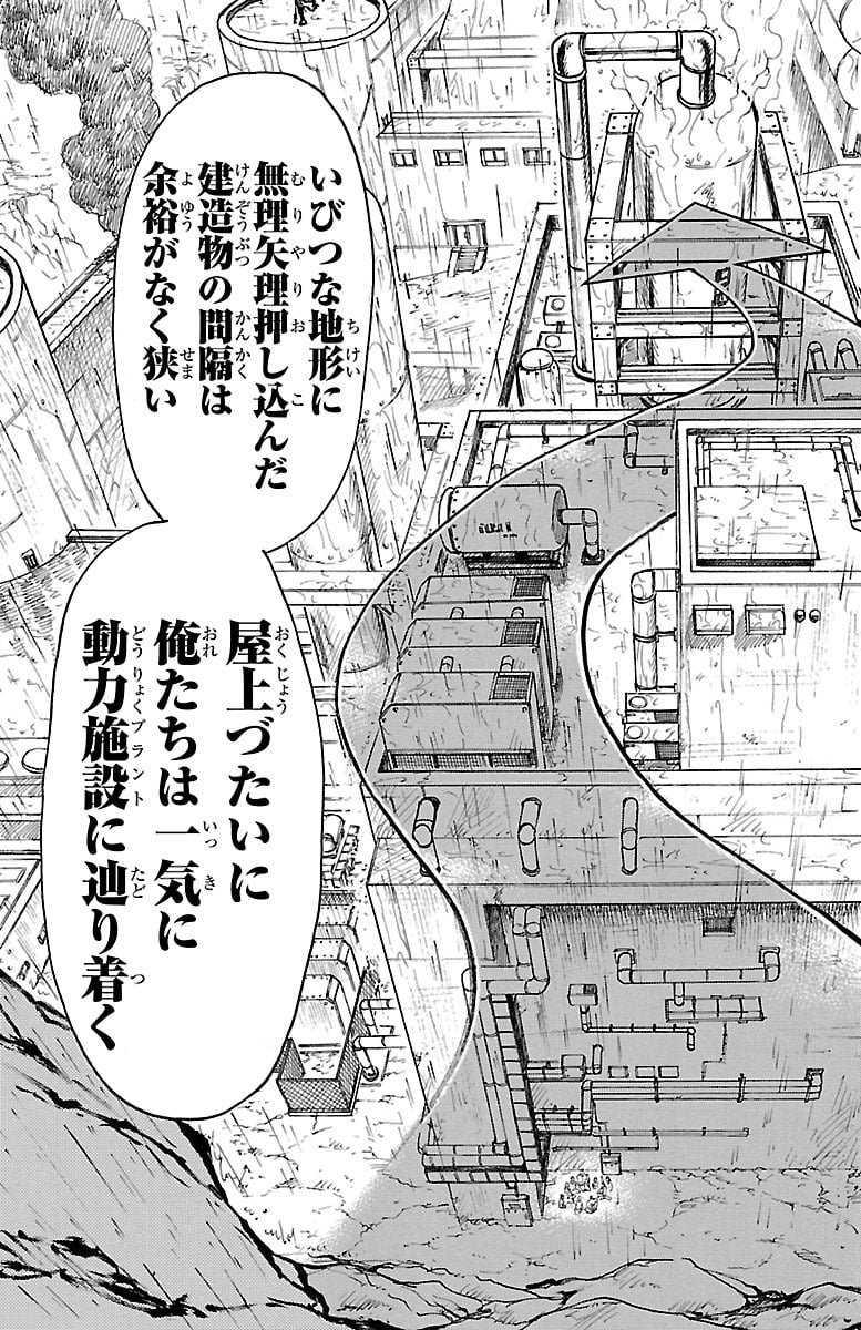 囚人リク - 第305話 - Page 11