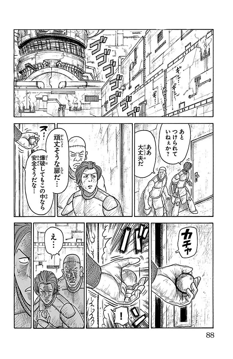 囚人リク - 第315話 - Page 2