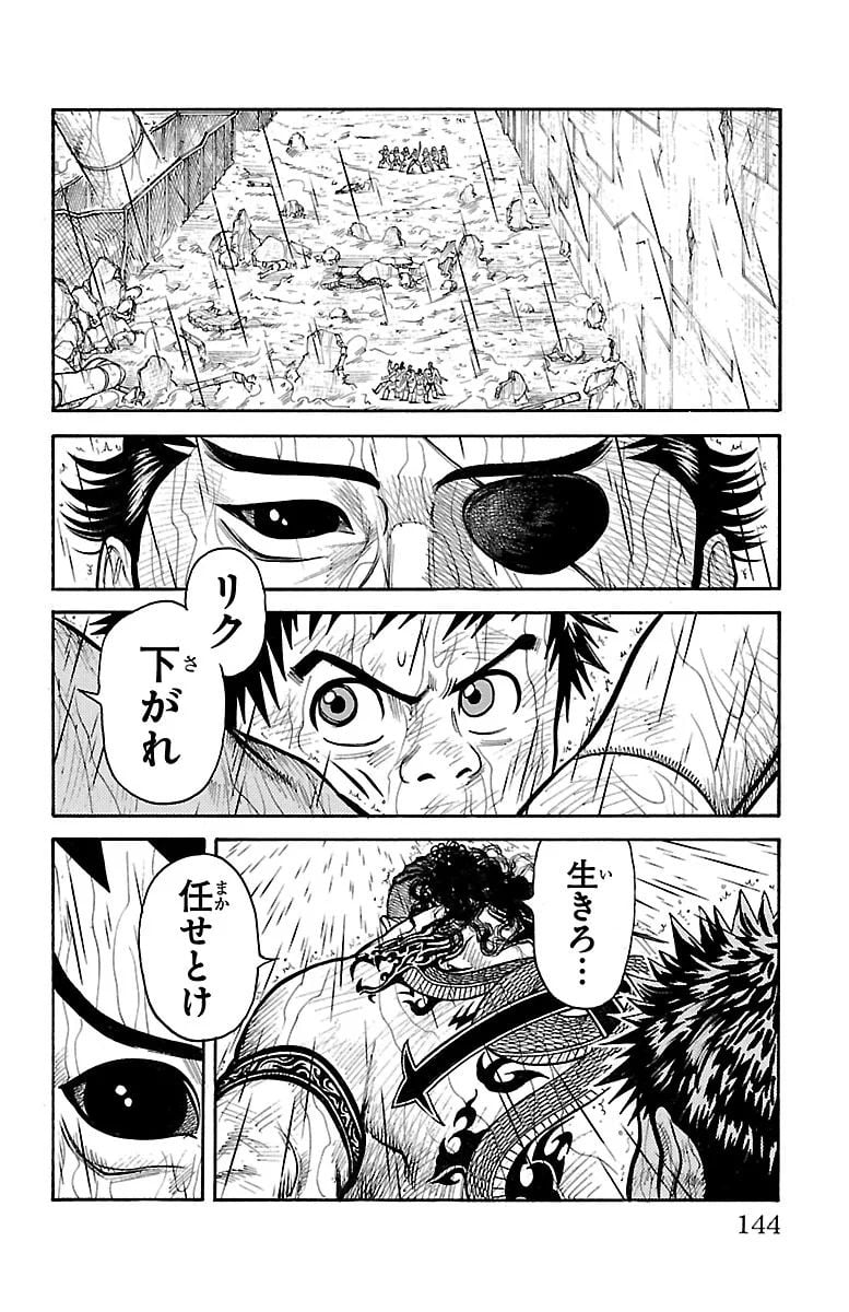 囚人リク - 第317話 - Page 18