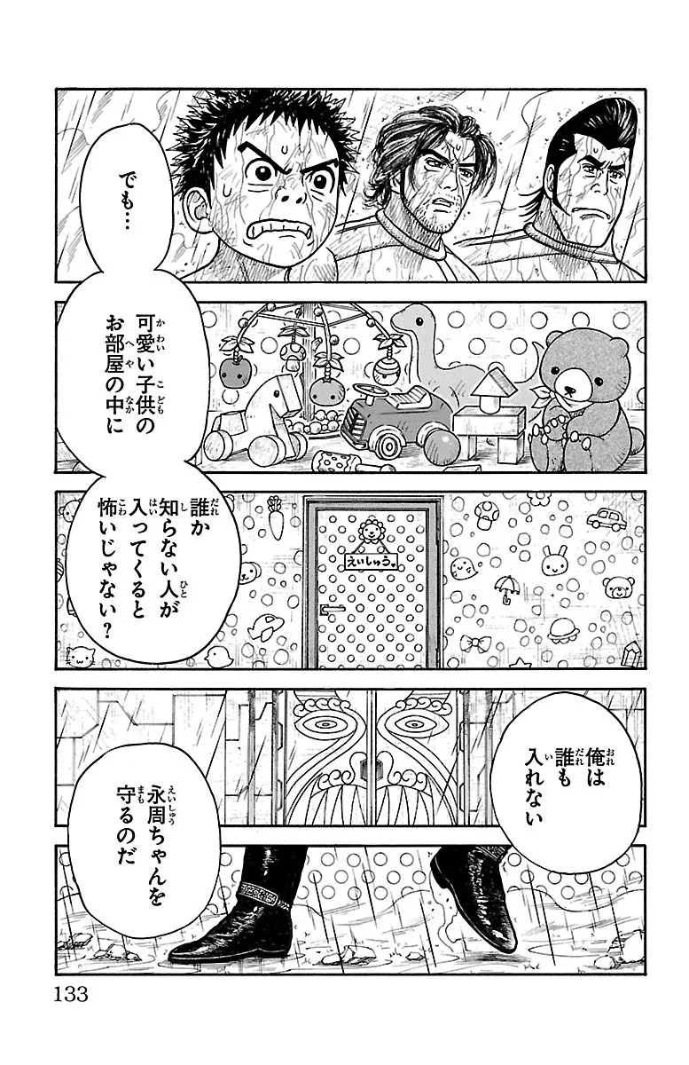 囚人リク - 第317話 - Page 7