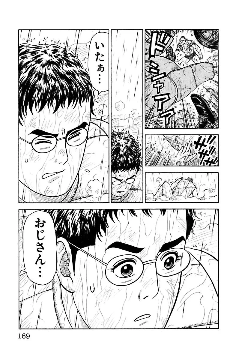 囚人リク - 第319話 - Page 3