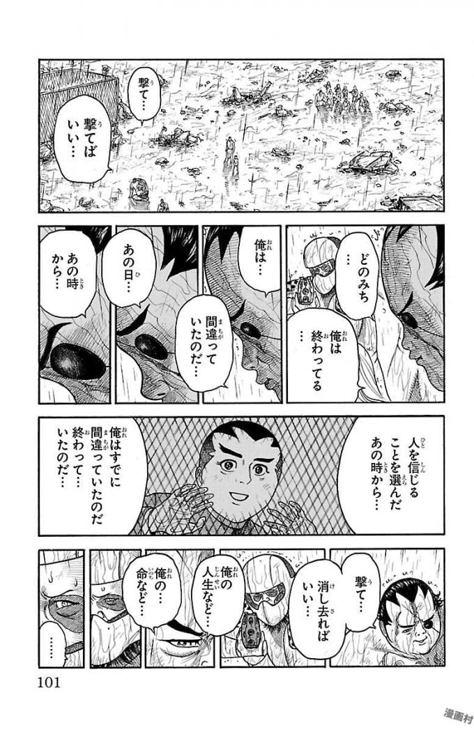 囚人リク - 第324話 - Page 17