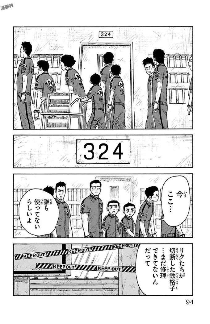 囚人リク - 第324話 - Page 10