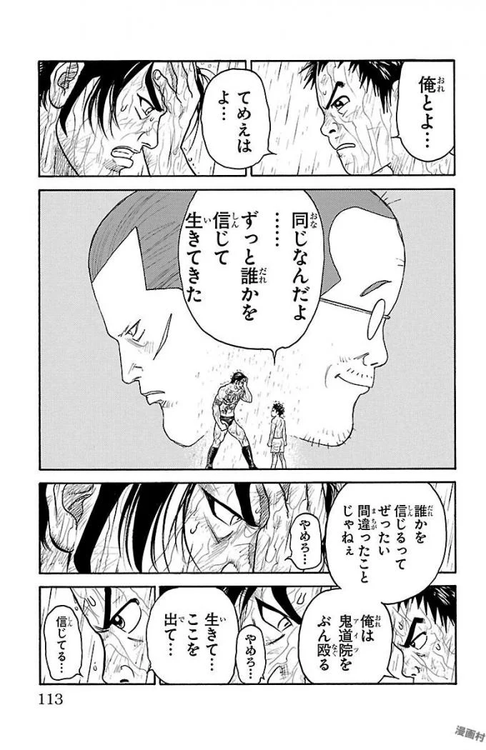 囚人リク - 第325話 - Page 9