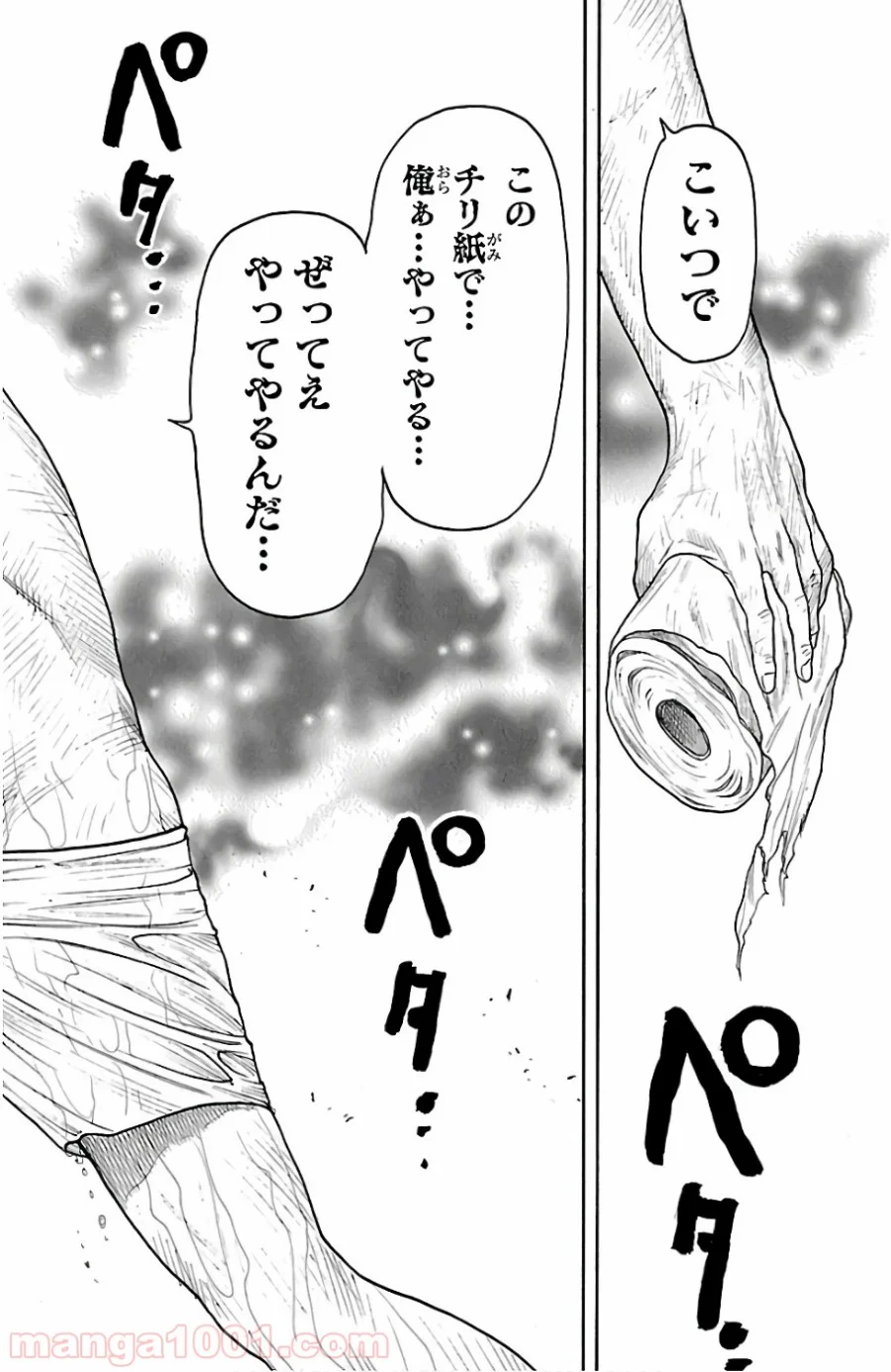 囚人リク - 第330話 - Page 16