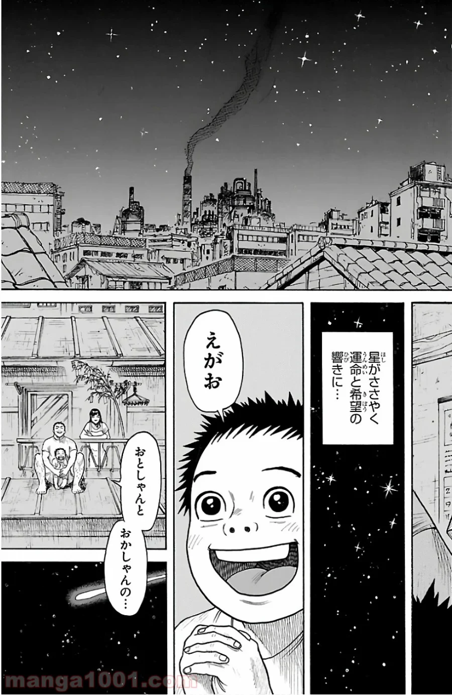 囚人リク - 第331話 - Page 3