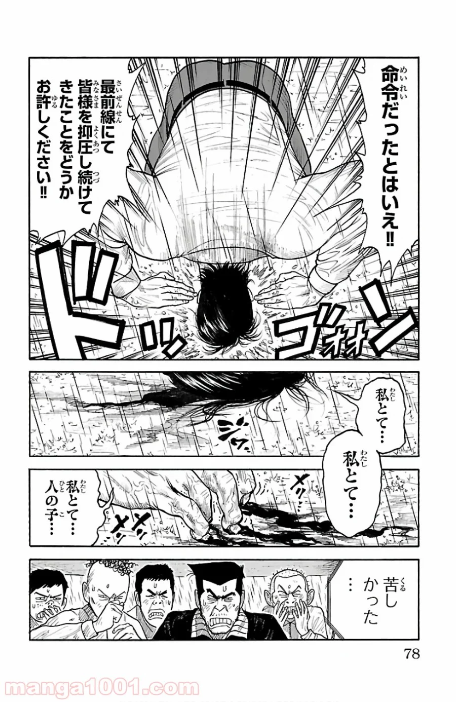 囚人リク - 第332話 - Page 14