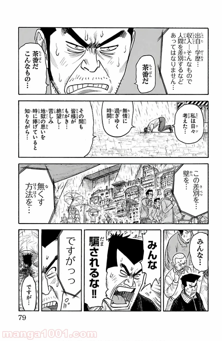 囚人リク - 第332話 - Page 15