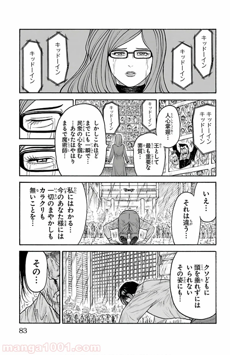 囚人リク - 第332話 - Page 19