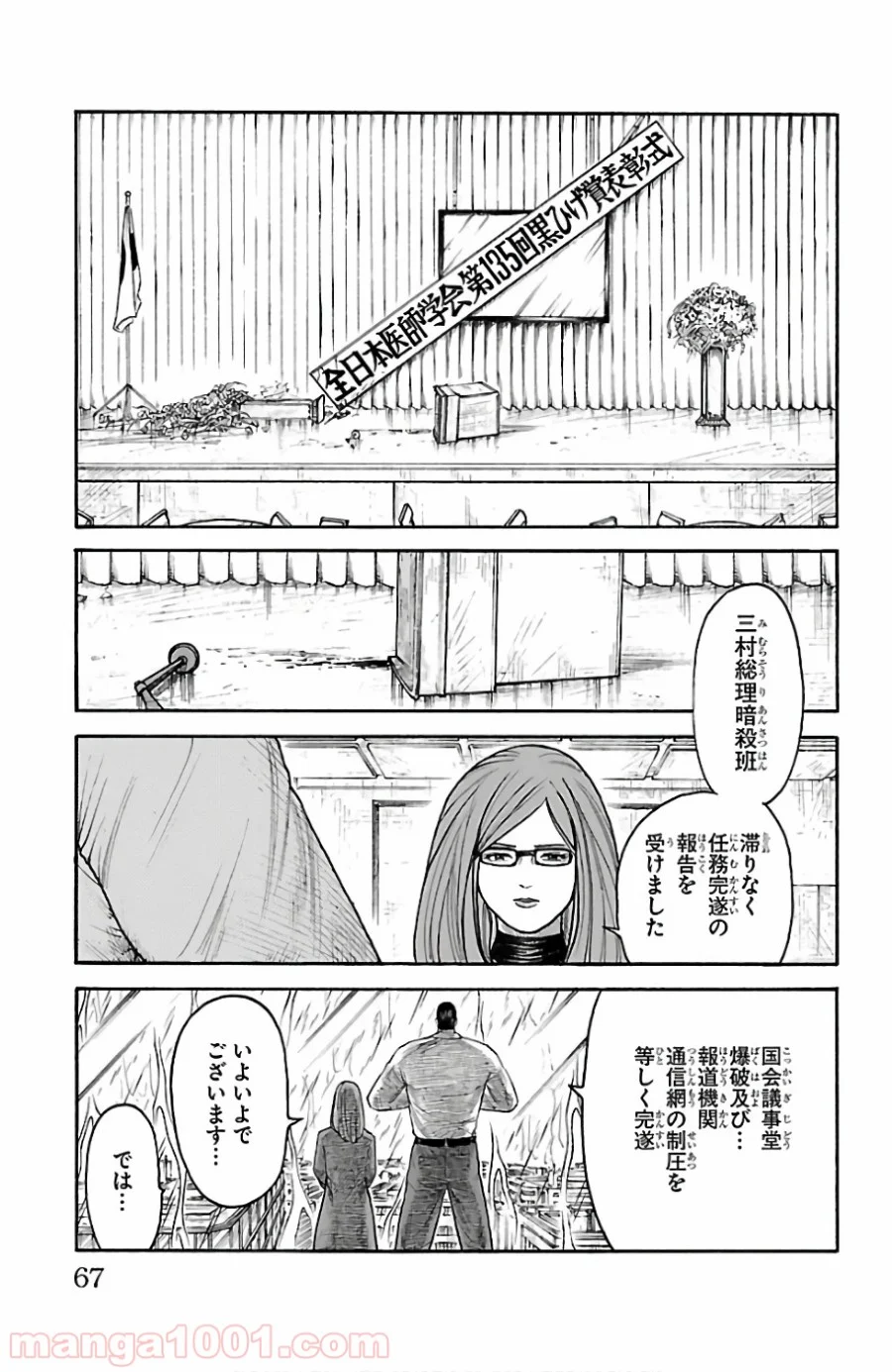 囚人リク - 第332話 - Page 3