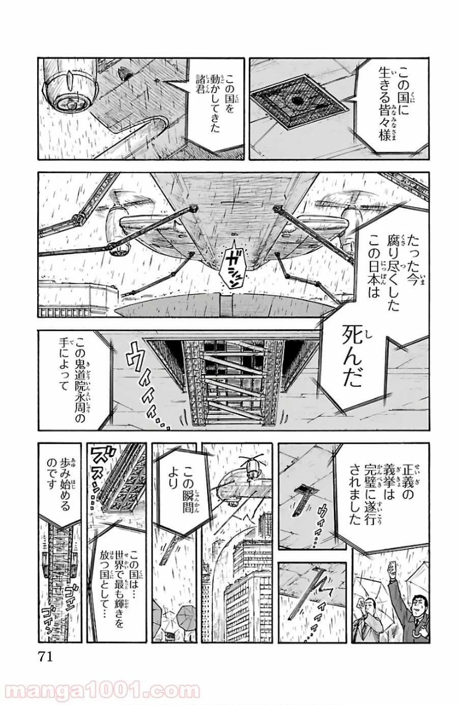 囚人リク - 第332話 - Page 7