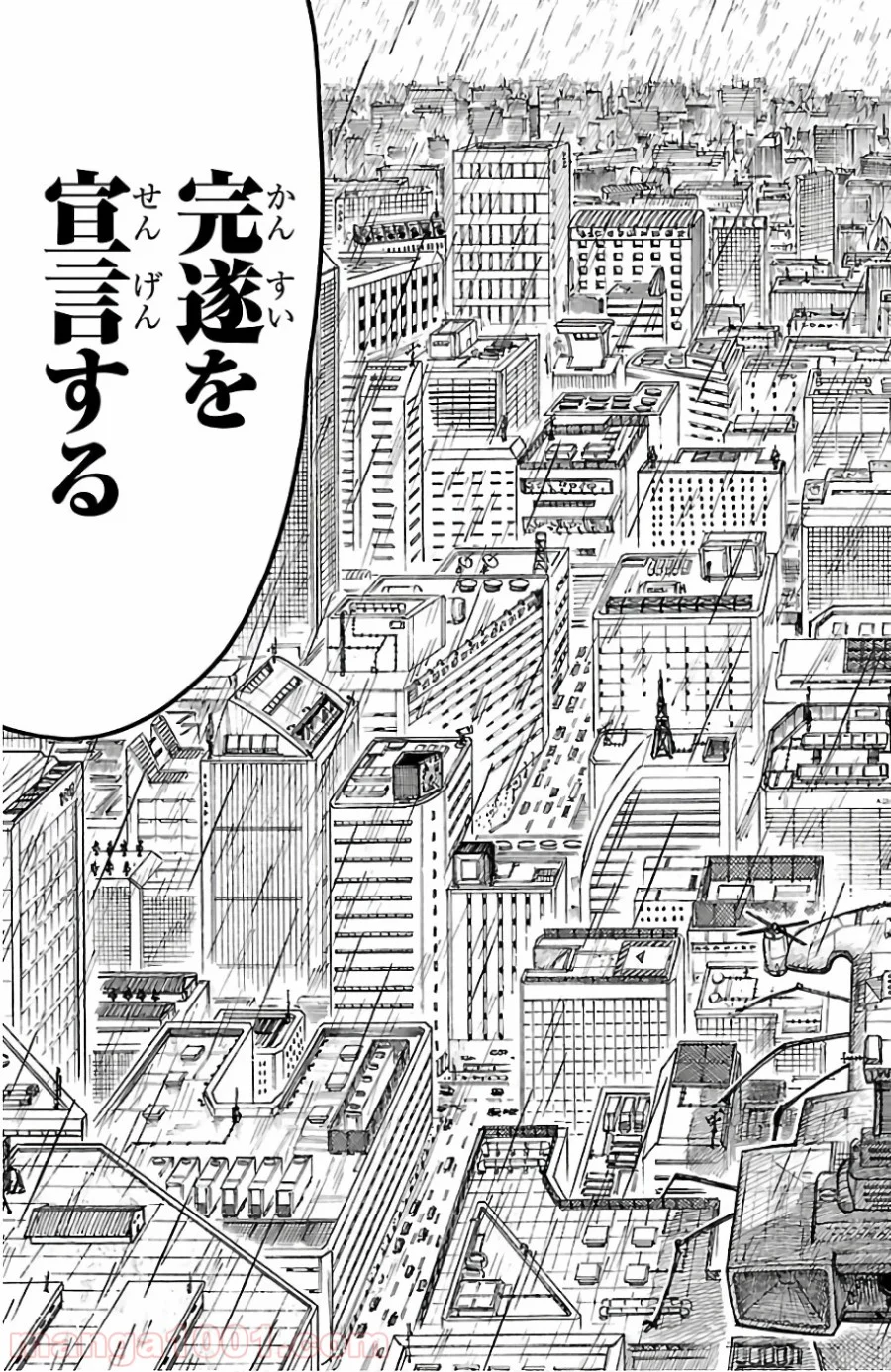 囚人リク - 第333話 - Page 13