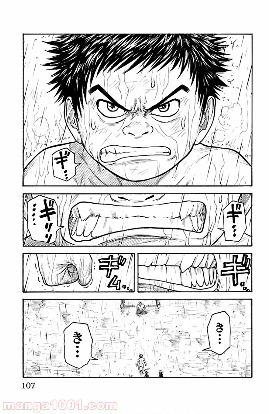 囚人リク - 第334話 - Page 3