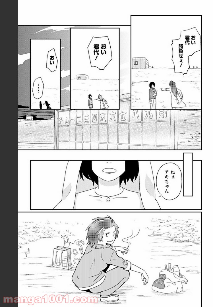 ヒナちゃんチェンジ 第7.5話 - Trang 17