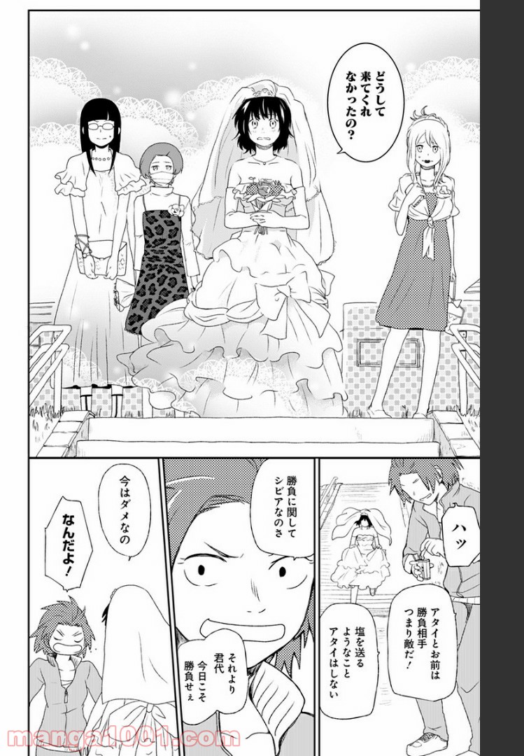 ヒナちゃんチェンジ 第7.5話 - Trang 18