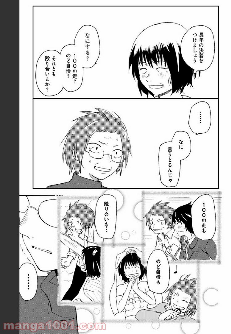 ヒナちゃんチェンジ 第7.5話 - Trang 29