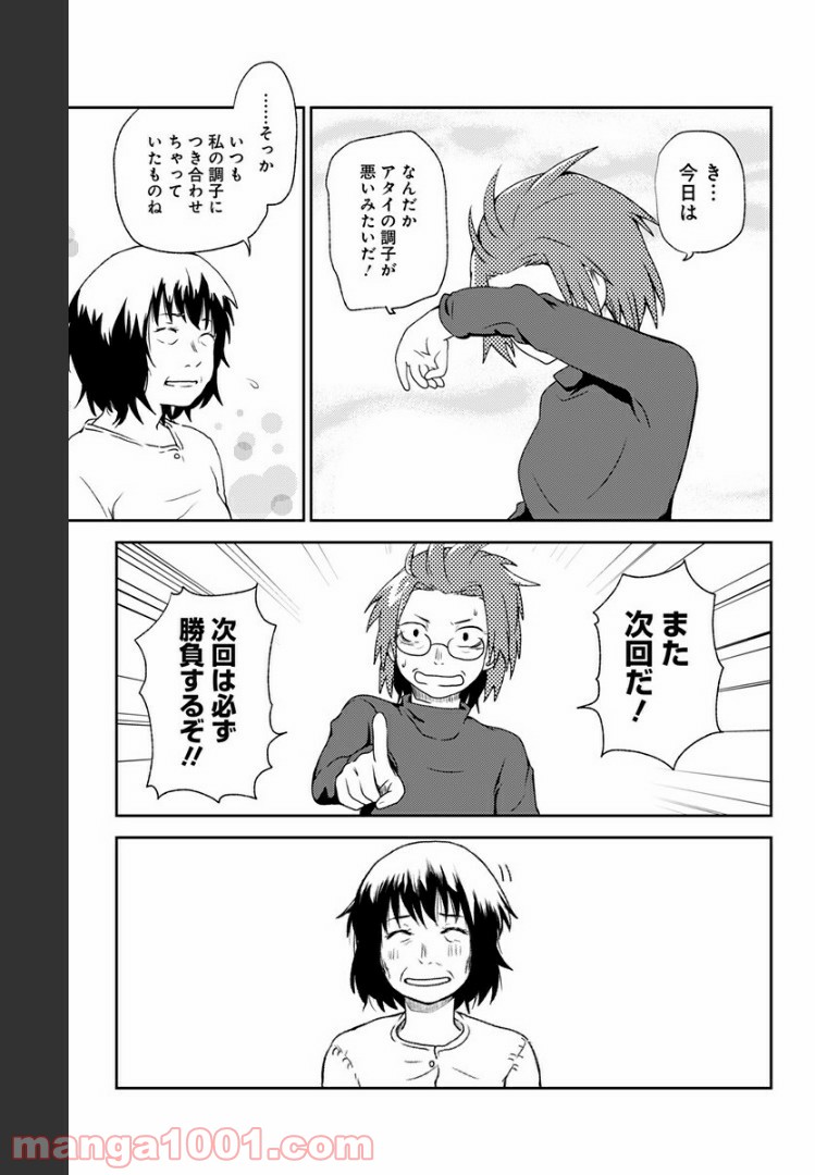 ヒナちゃんチェンジ 第7.5話 - Trang 31