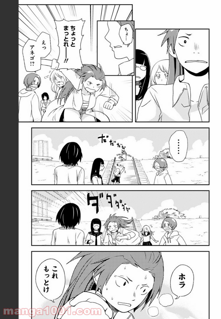 ヒナちゃんチェンジ 第7.5話 - Trang 7
