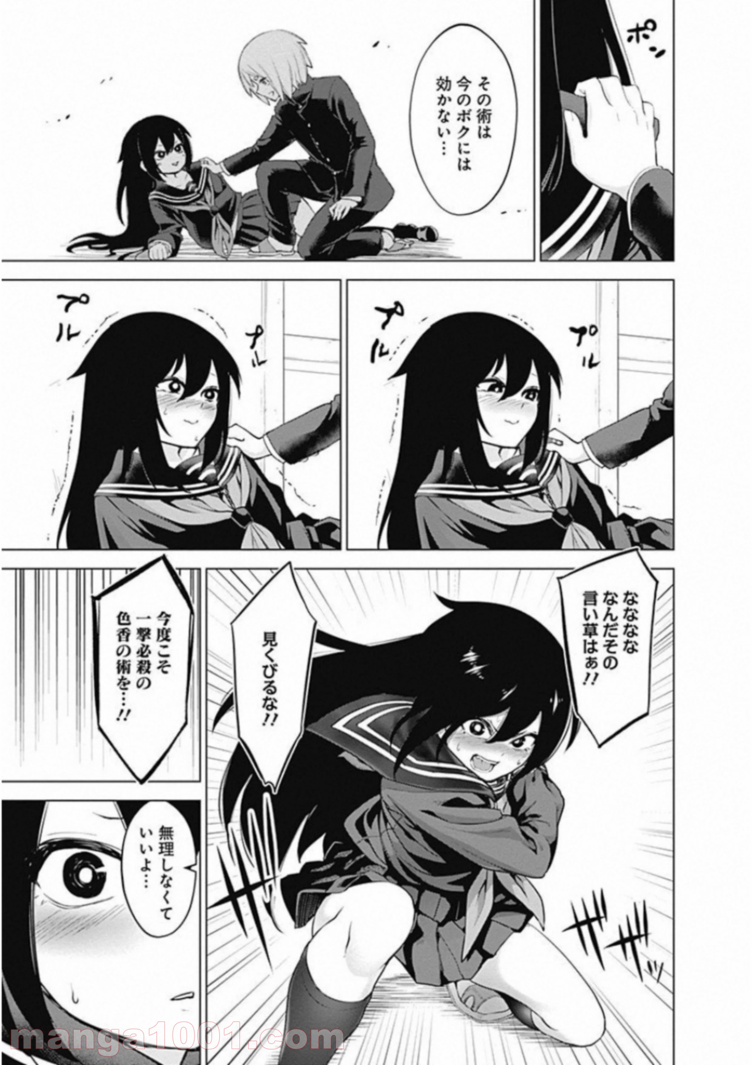 クノイチノイチ 第6話 - Trang 13