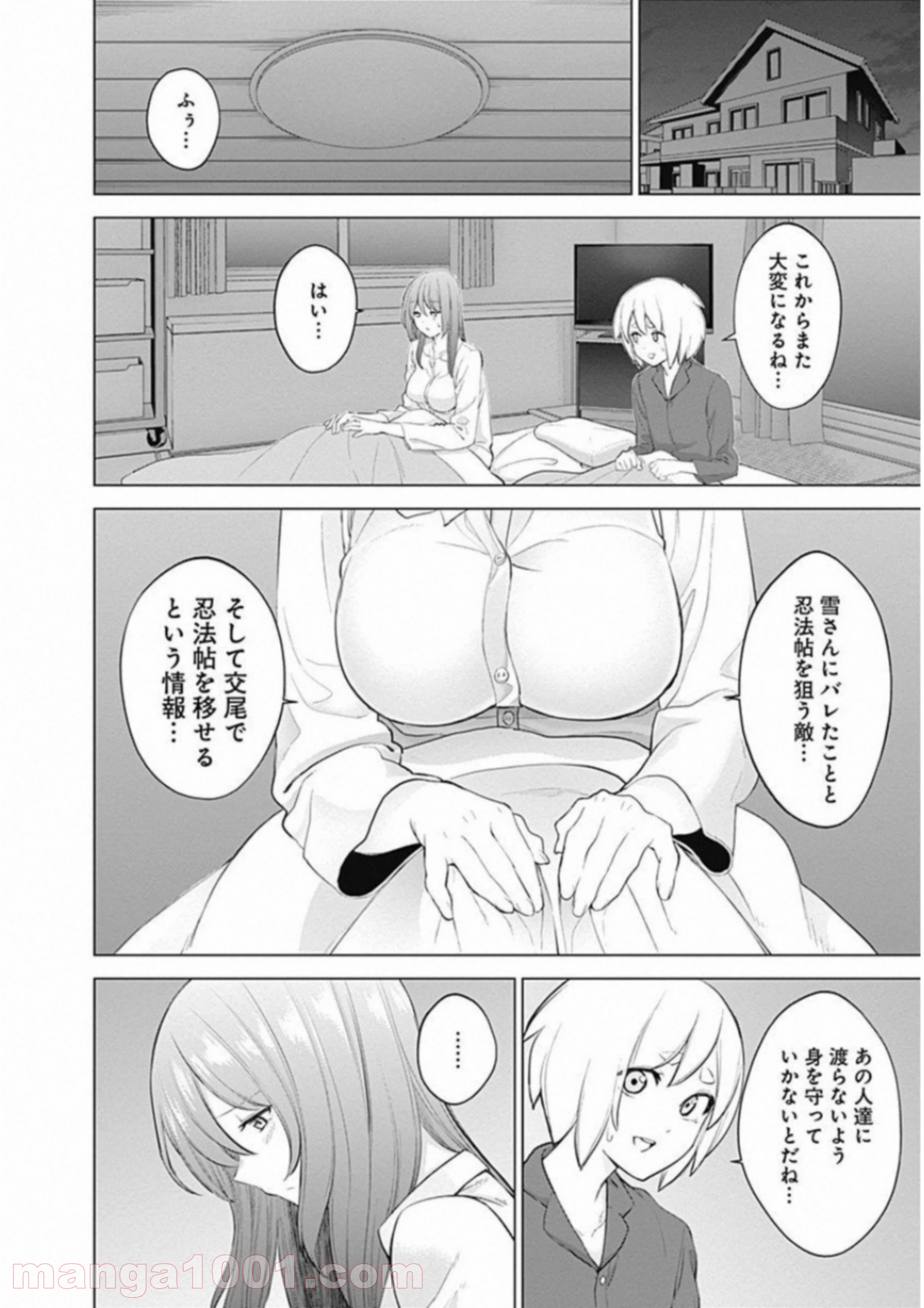 クノイチノイチ - 第8話 - Page 16