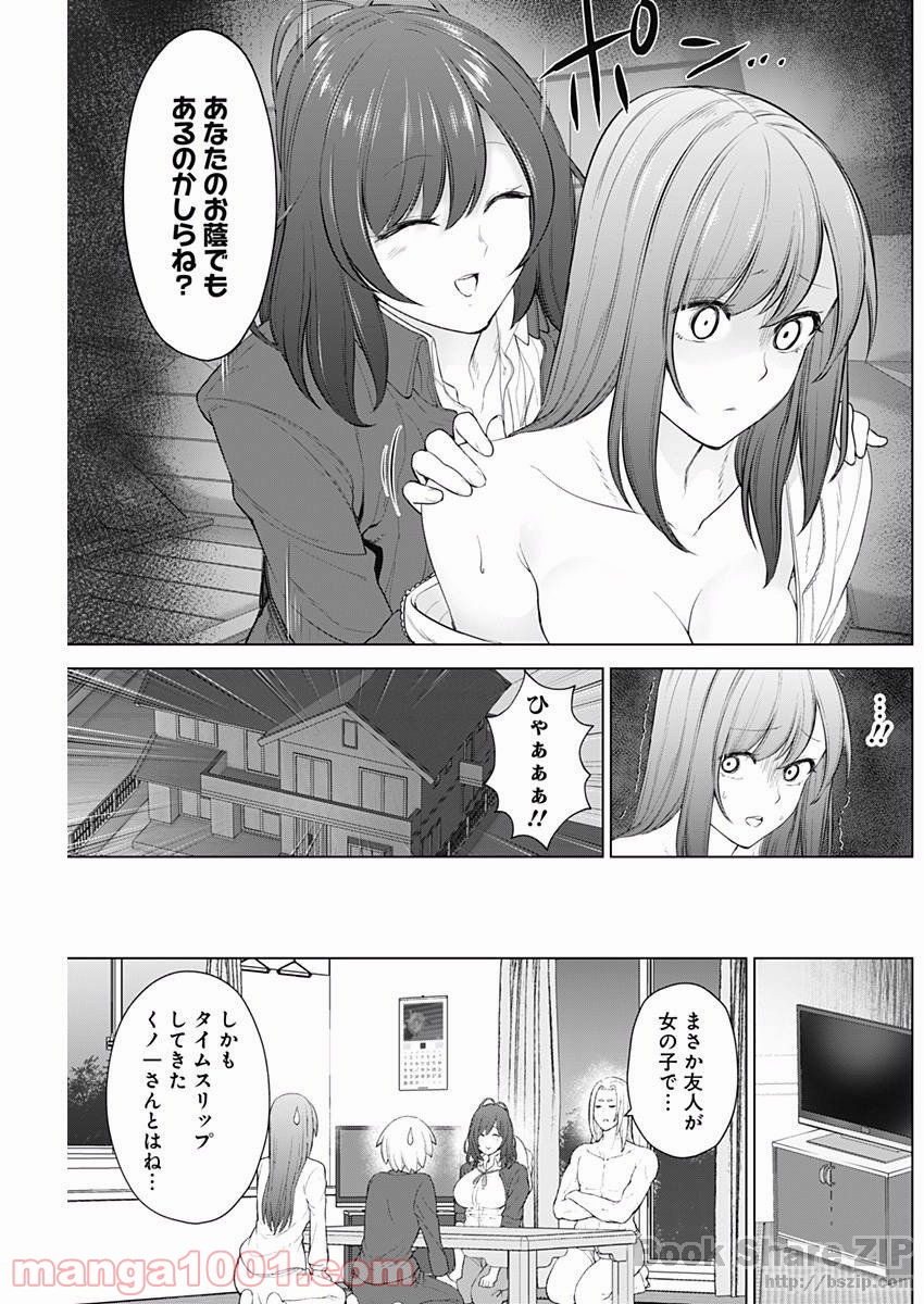 クノイチノイチ - 第10話 - Page 15