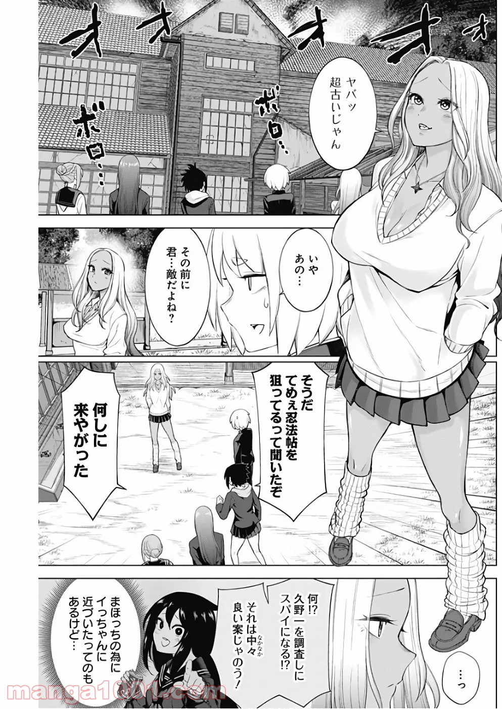 クノイチノイチ - 第14話 - Page 5