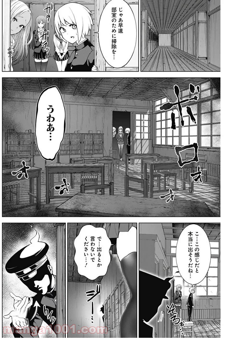 クノイチノイチ - 第14話 - Page 8