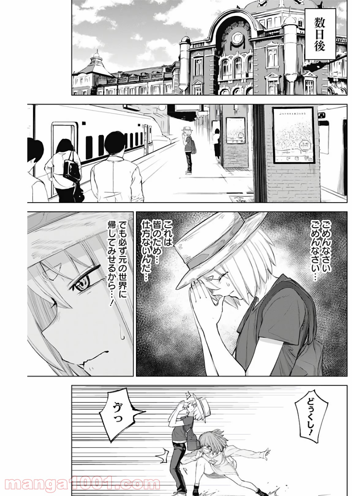 クノイチノイチ - 第19話 - Page 11