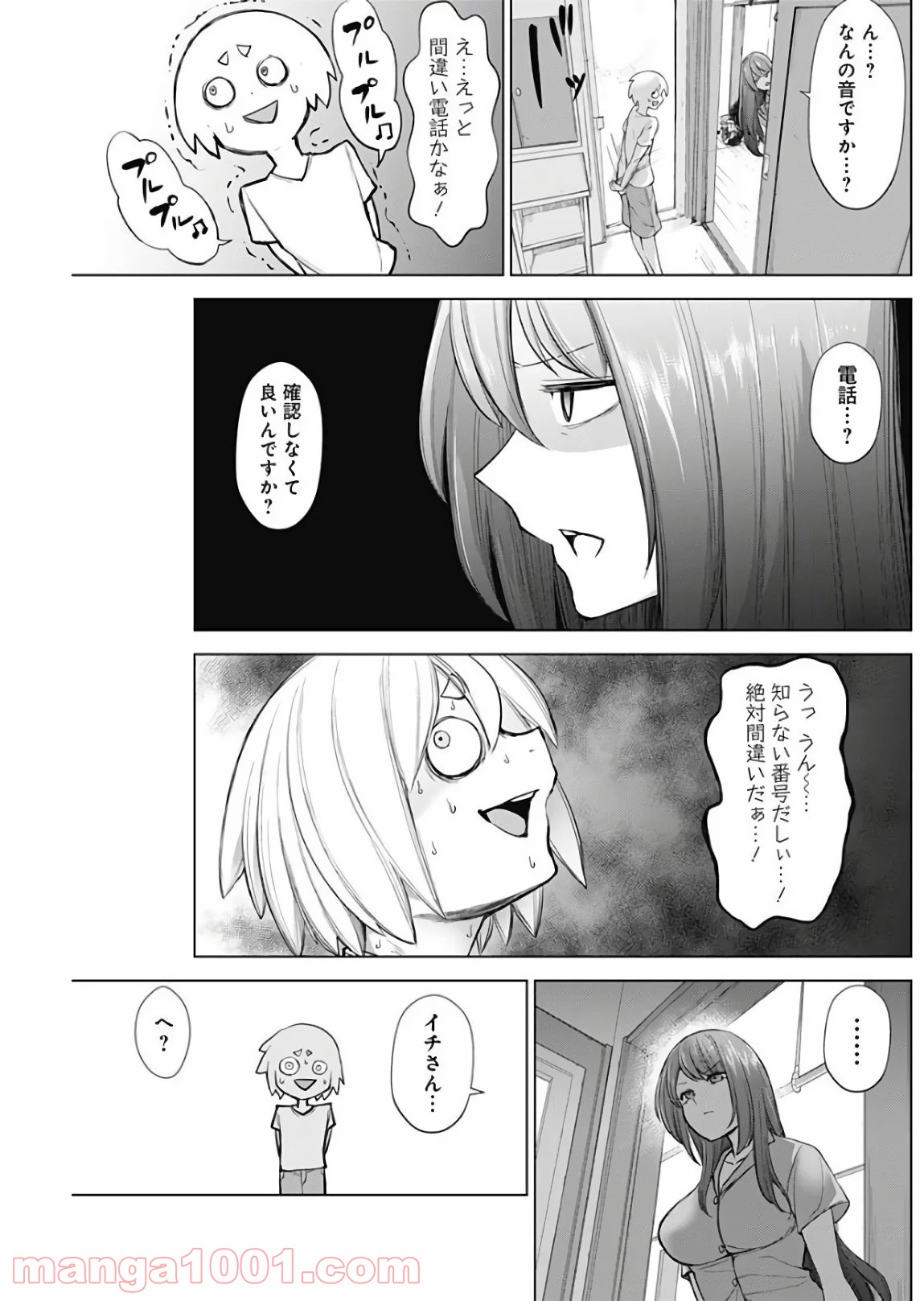 クノイチノイチ - 第19話 - Page 9