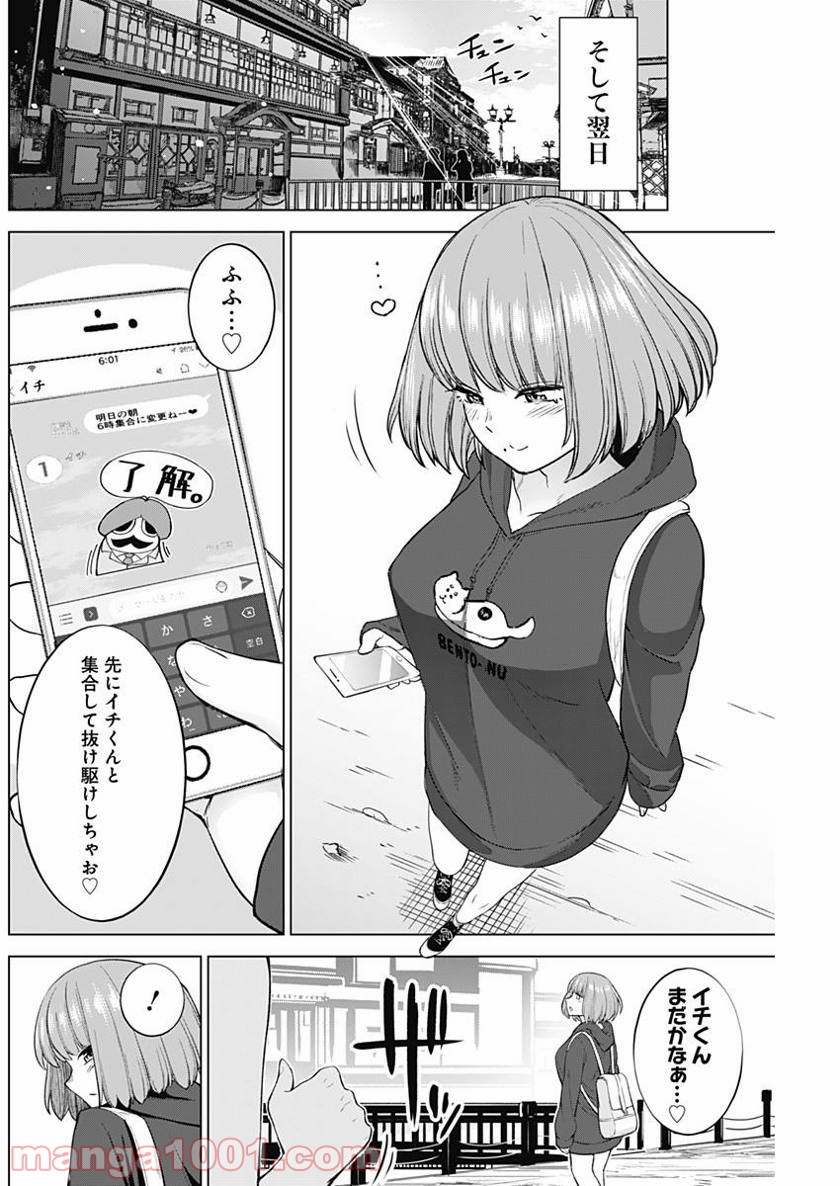 クノイチノイチ - 第21話 - Page 16