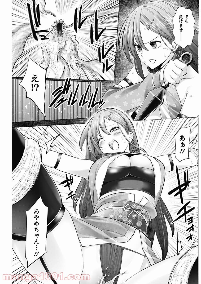 クノイチノイチ 第23話 - Trang 17