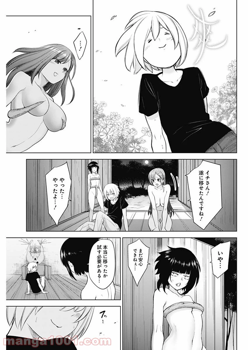 クノイチノイチ - 第25話 - Page 13