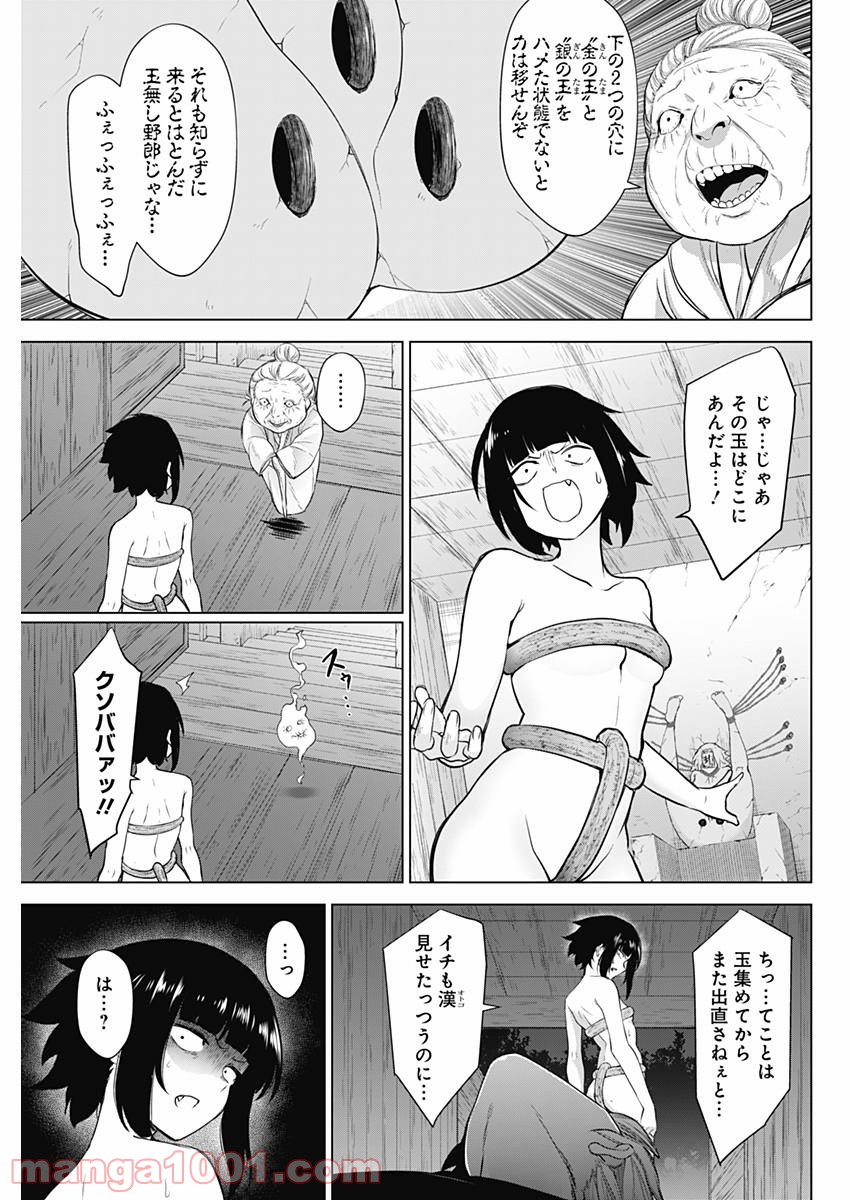 クノイチノイチ - 第25話 - Page 17