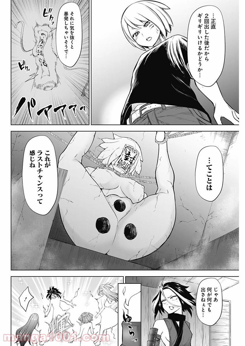 クノイチノイチ - 第25話 - Page 4