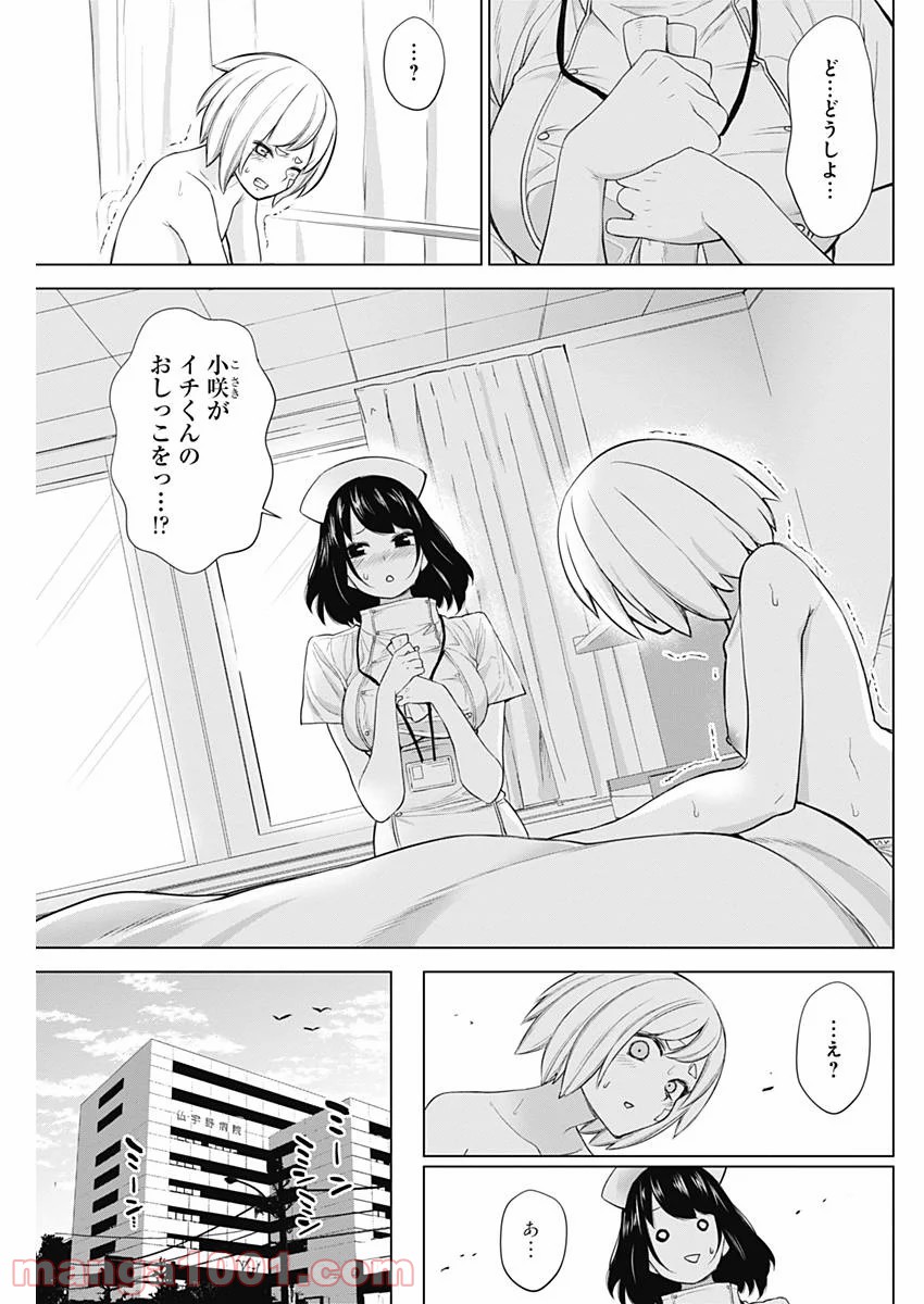 クノイチノイチ 第26話 - Trang 11