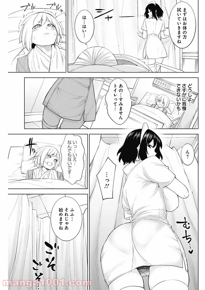 クノイチノイチ 第26話 - Trang 7
